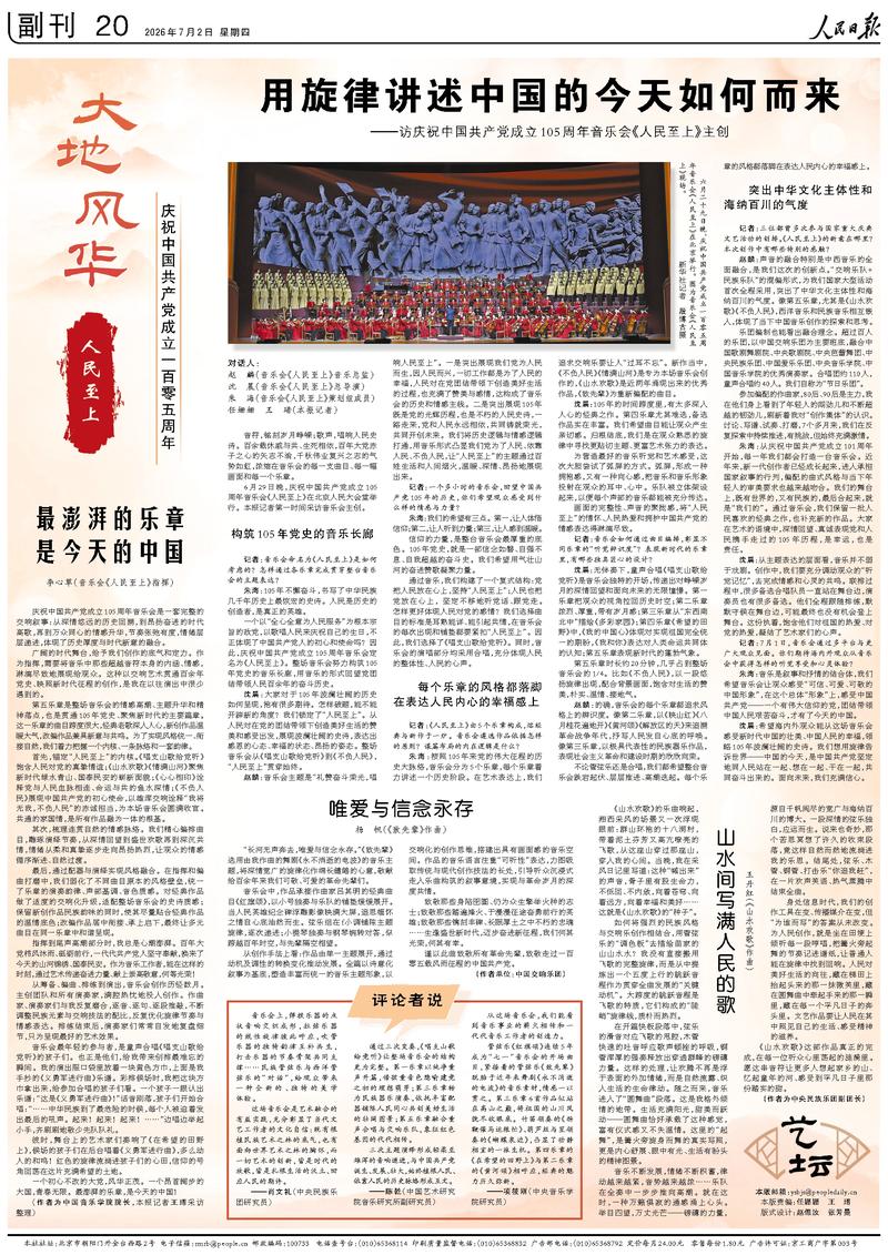 游戏更新与安全保障 - 问鼎娱乐下载